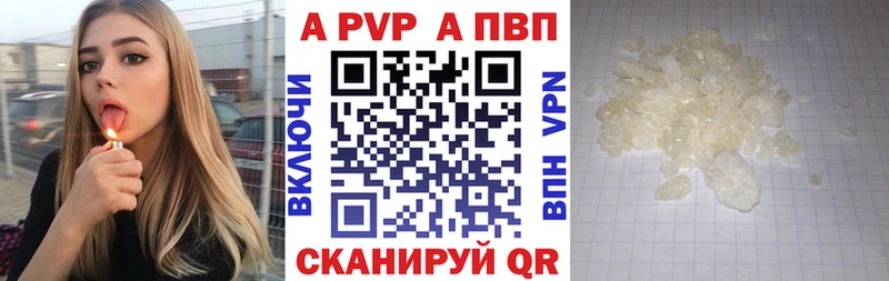 A-PVP VHQ  Купить закладки  Северо-Курильск 
