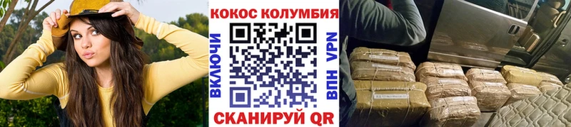 Кокаин Эквадор  Купить где  Северо-Курильск 