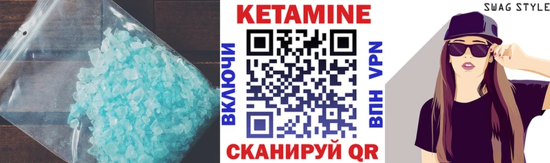Купить  Северо-Курильск  Кетамин VHQ 