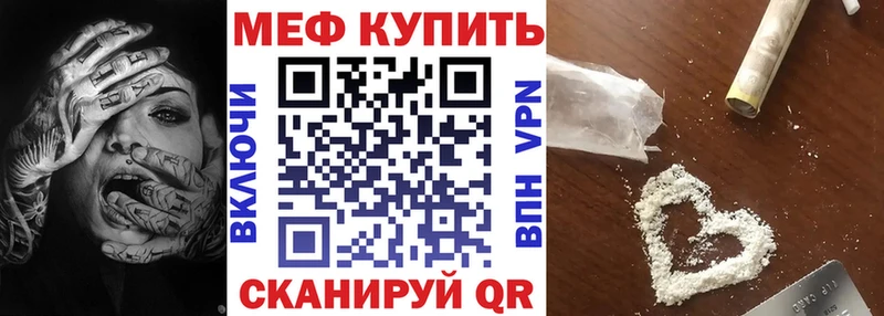 Купить где  Северо-Курильск  МЕФ VHQ 
